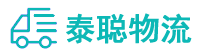 重庆到天全县物流公司